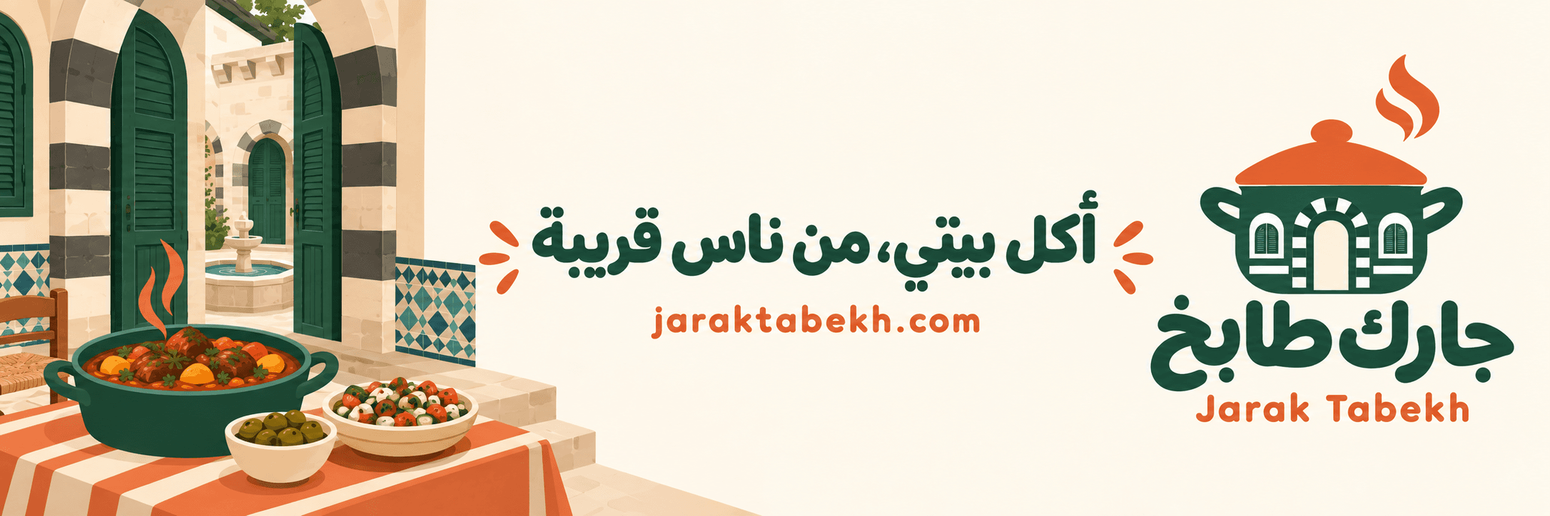 أكل بيتي، من ناس قريبة
